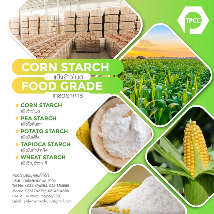 CORN STARCH, PEA STARCH, POTATO STARCH, WHEAT STARCH, NATIVE STARCH